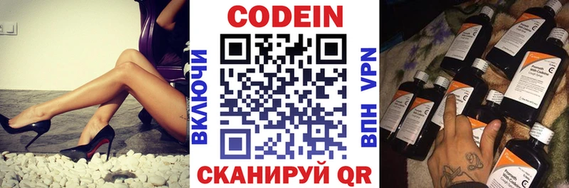 купить наркоту  Шарыпово  Кодеиновый сироп Lean Purple Drank 