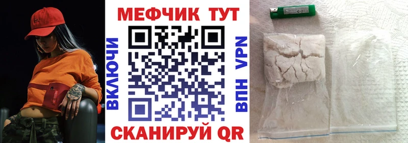 МЕФ VHQ  купить наркотик  Шарыпово 